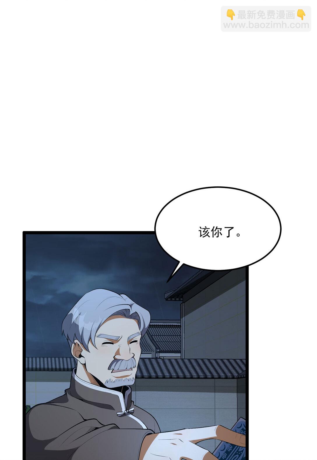 68回 我绝不出千(1/2)-第69话