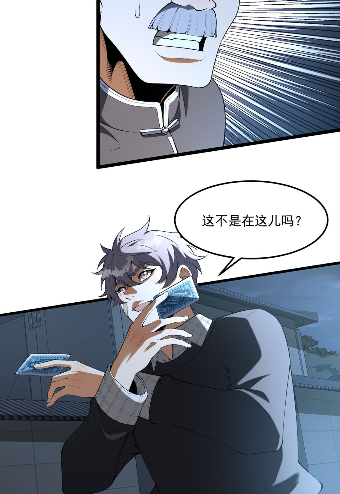 68回 我绝不出千(1/2)-第69话