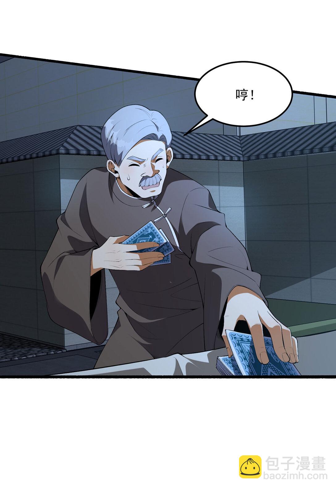 68回 我绝不出千(1/2)-第69话