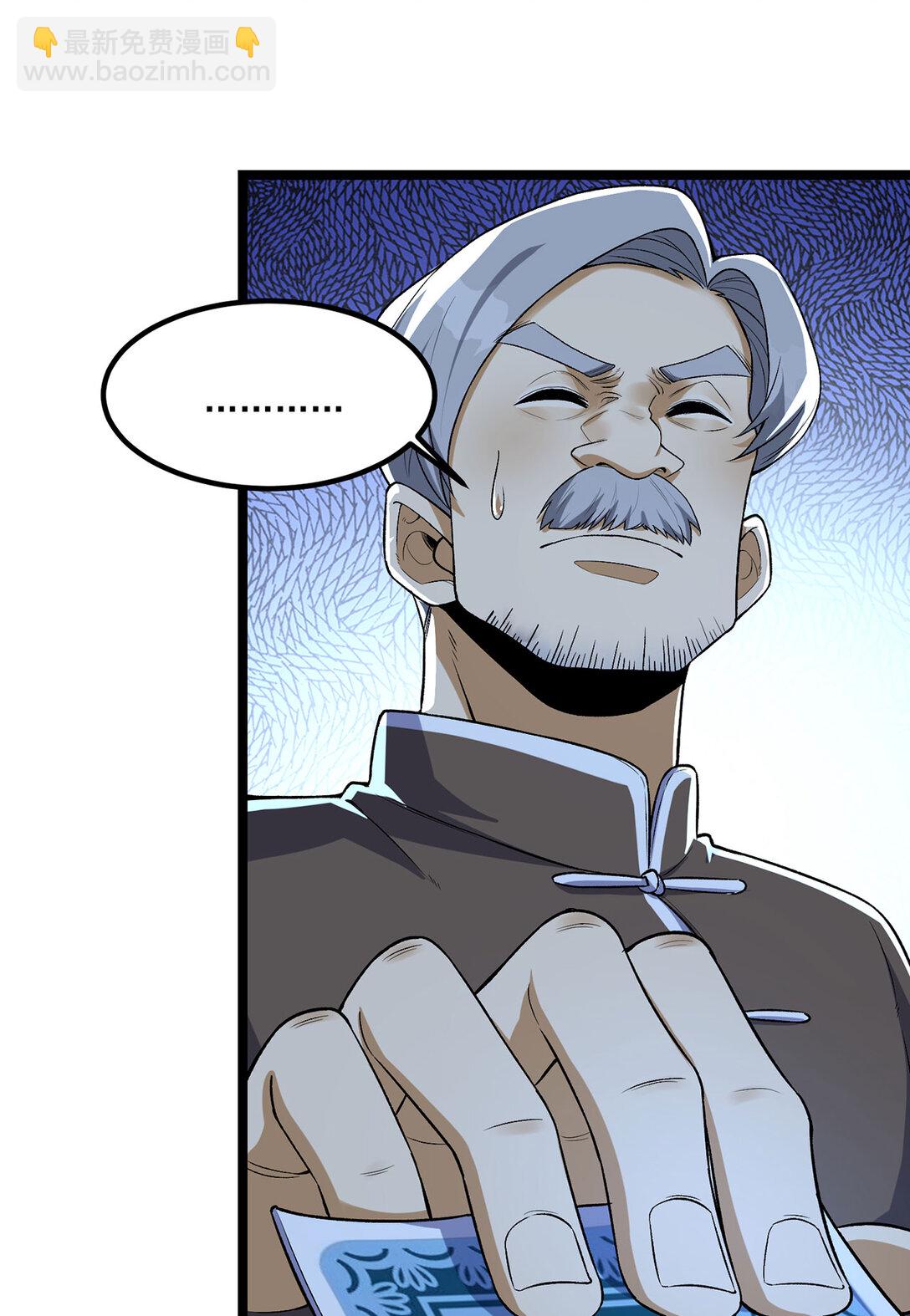 68回 我绝不出千(1/2)-第69话