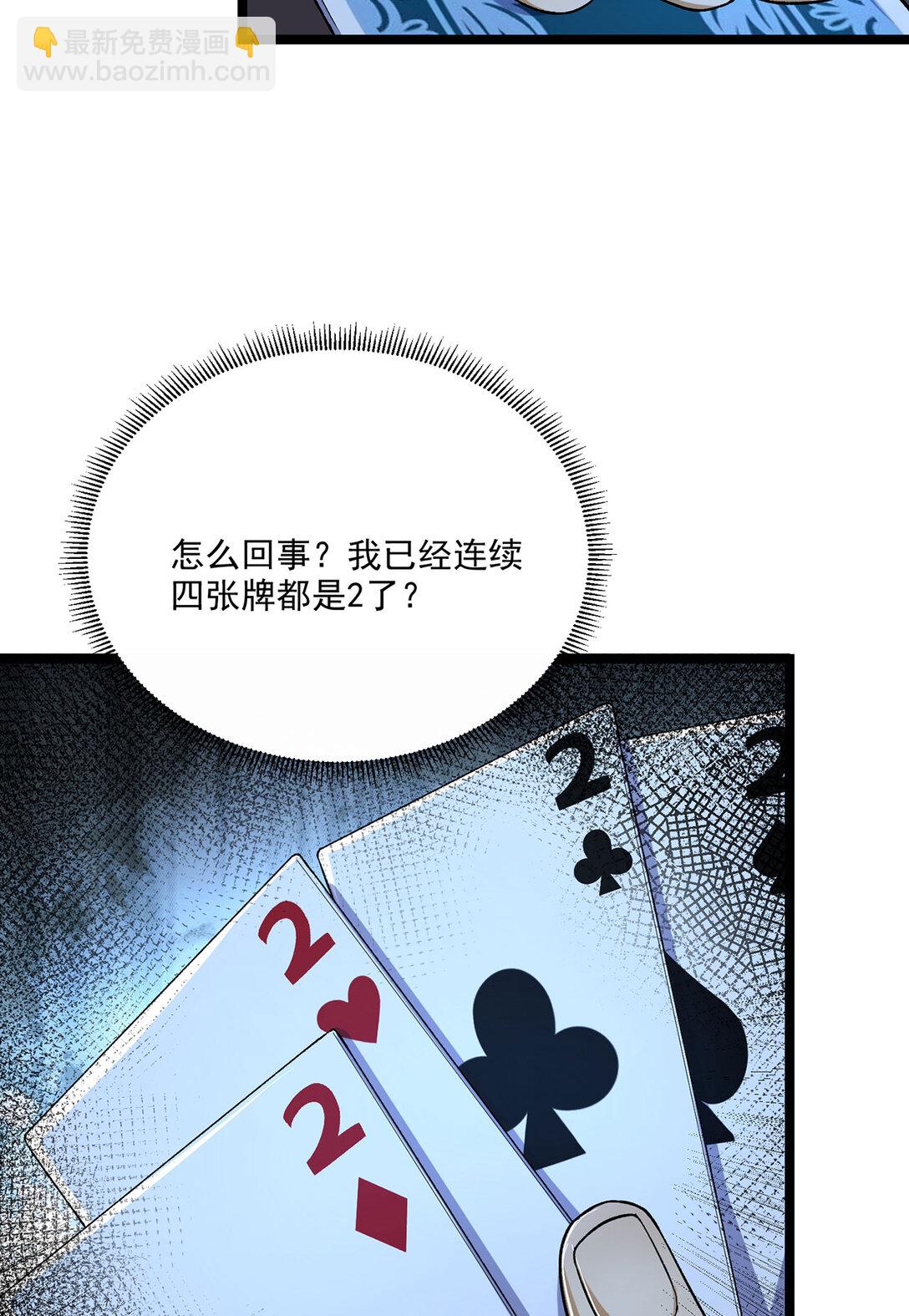 68回 我绝不出千(1/2)-第69话