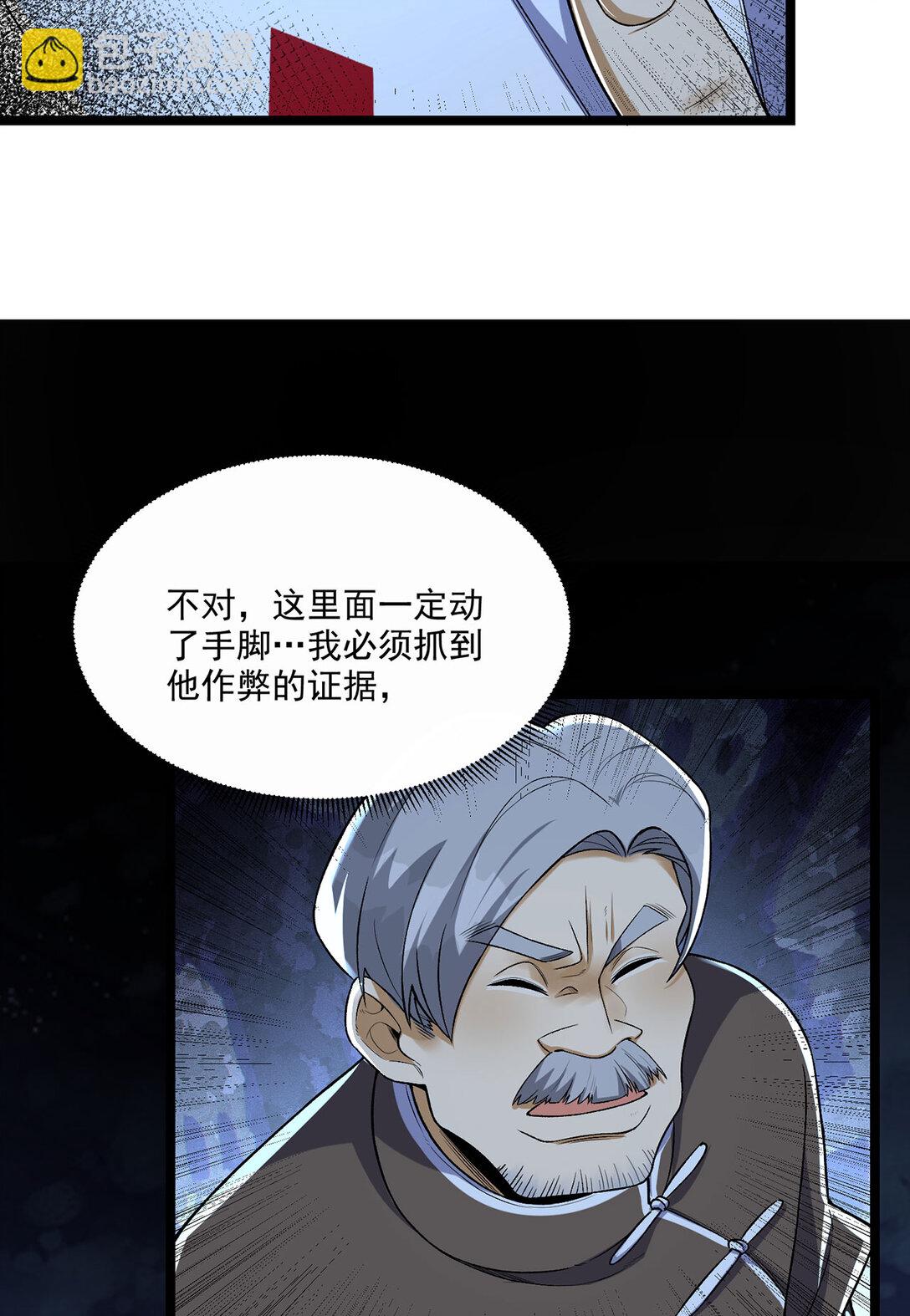 68回 我绝不出千(1/2)-第69话