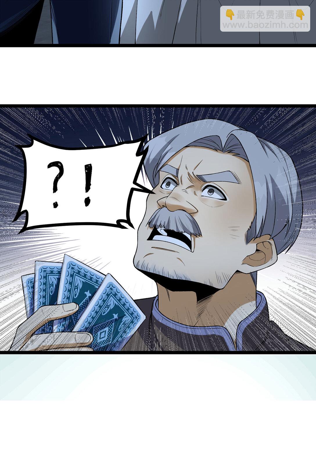 68回 我绝不出千(1/2)-第69话