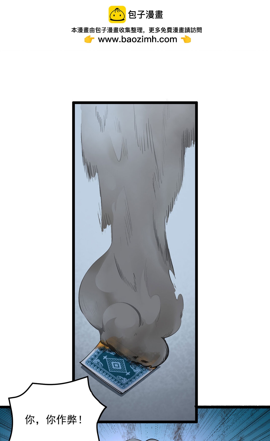 68回 我绝不出千(1/2)-第69话