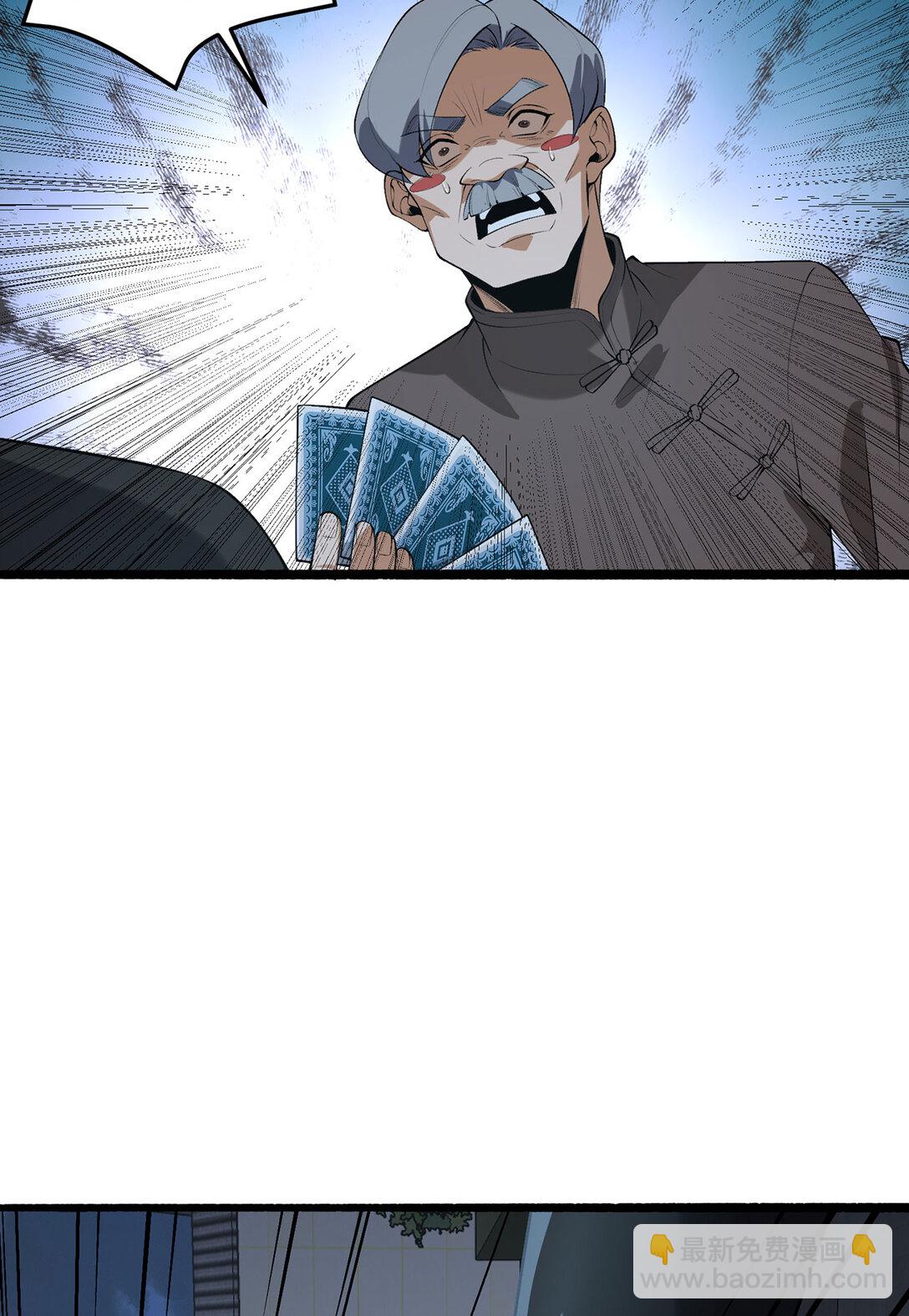 68回 我绝不出千(1/2)-第69话