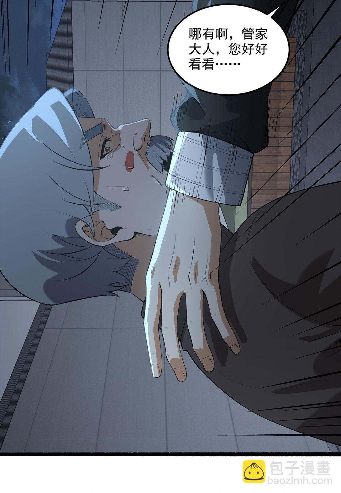 68回 我绝不出千(1/2)-第69话