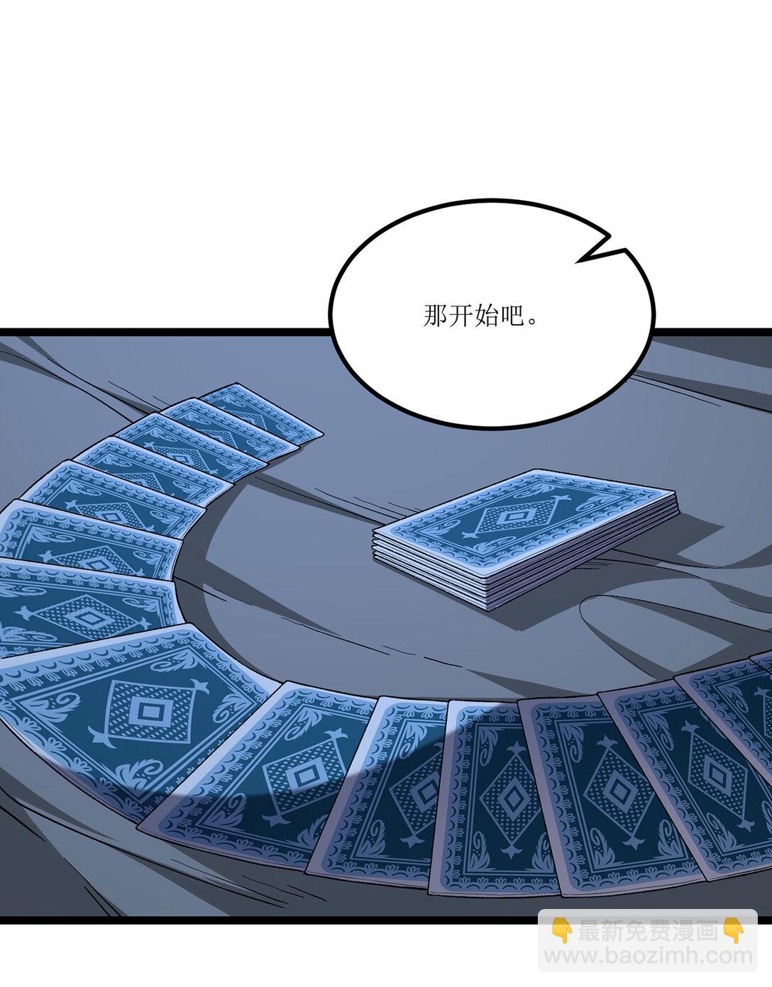 68回 我绝不出千(1/2)-第69话