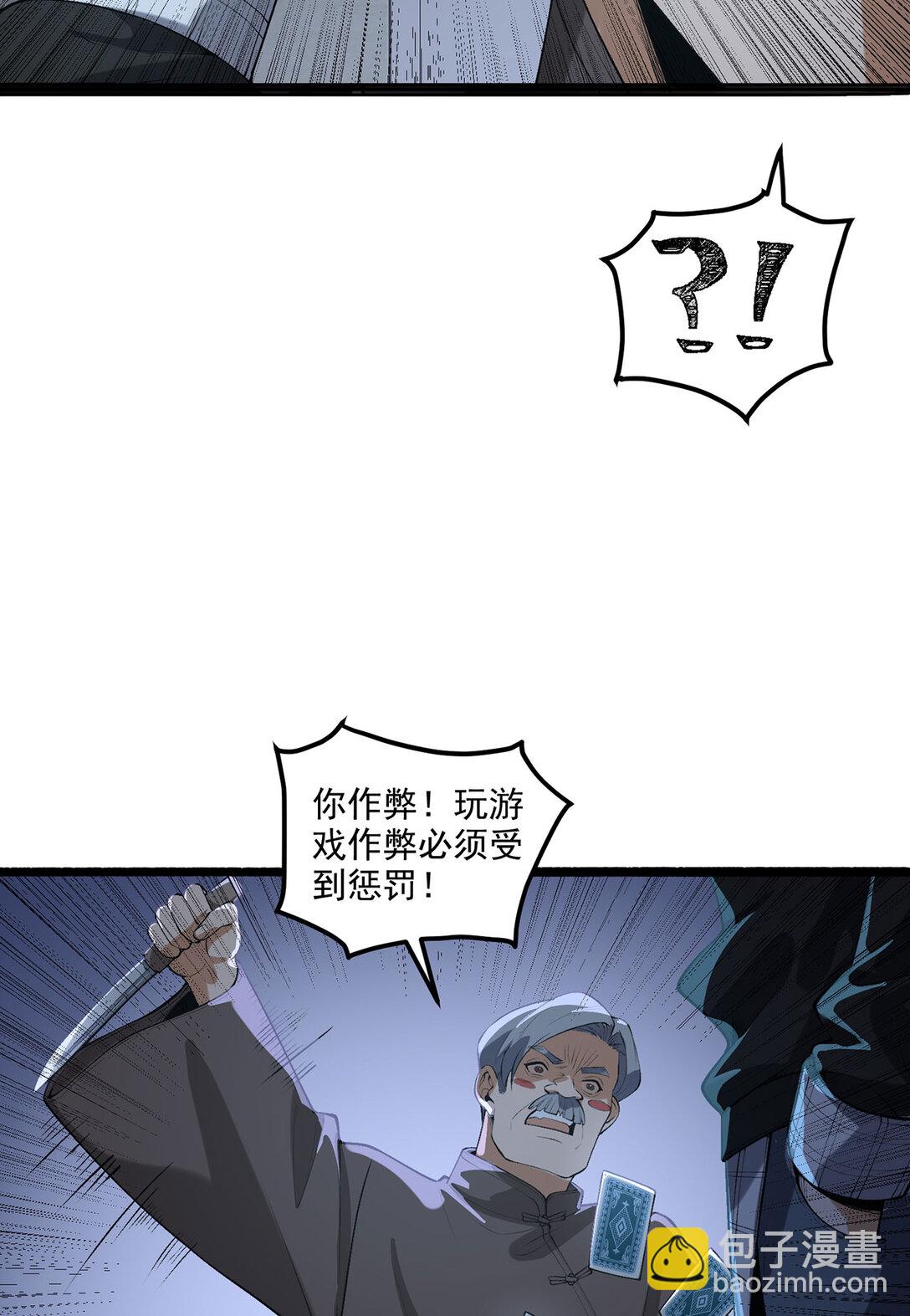 68回 我绝不出千(1/2)-第69话