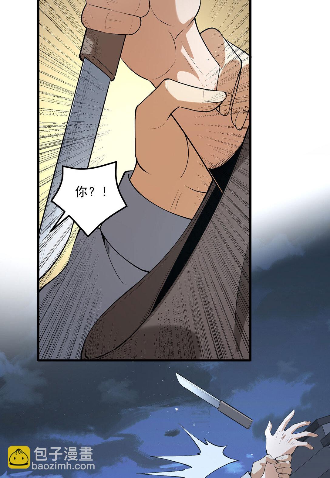 68回 我绝不出千(1/2)-第69话