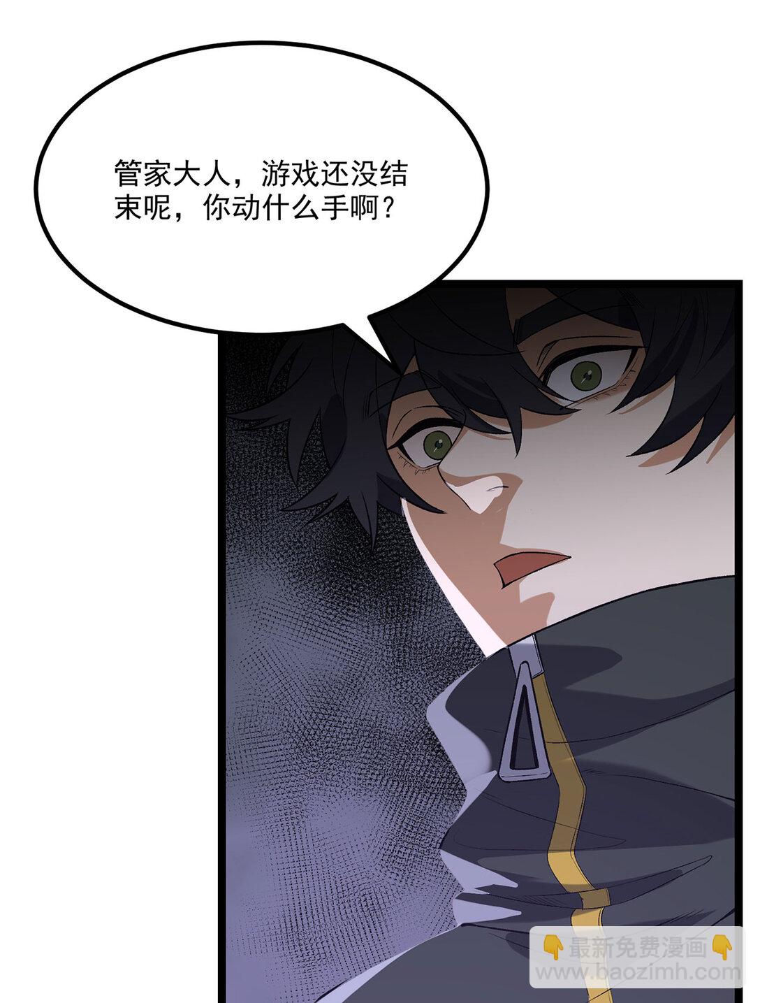 68回 我绝不出千(1/2)-第69话