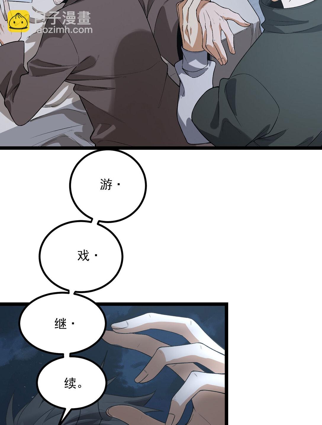 68回 我绝不出千(1/2)-第69话