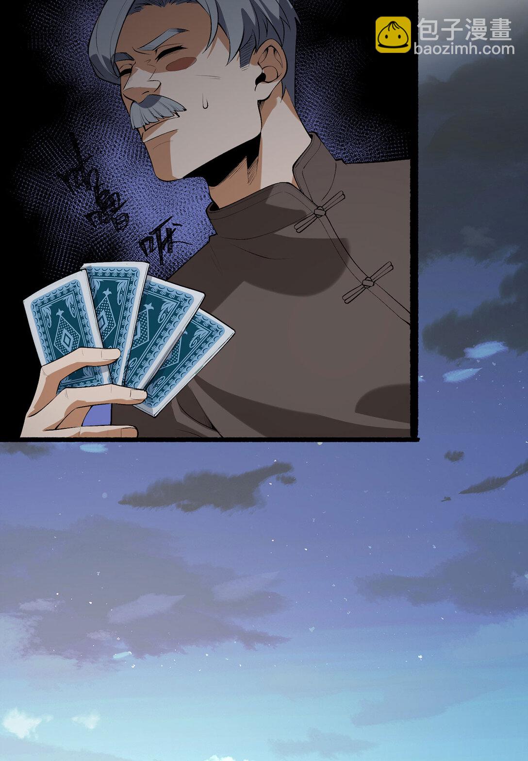 68回 我绝不出千(1/2)-第69话