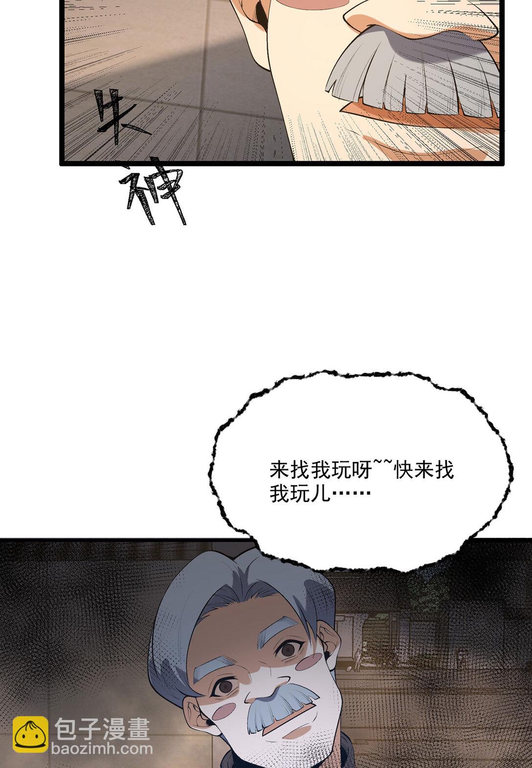 68回 我绝不出千(1/2)-第69话