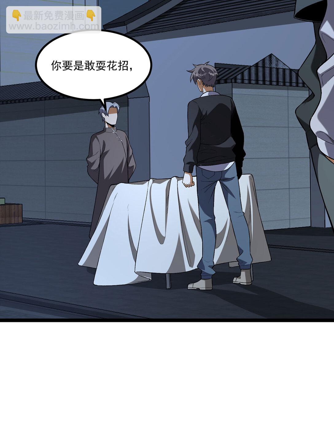 68回 我绝不出千(1/2)-第69话