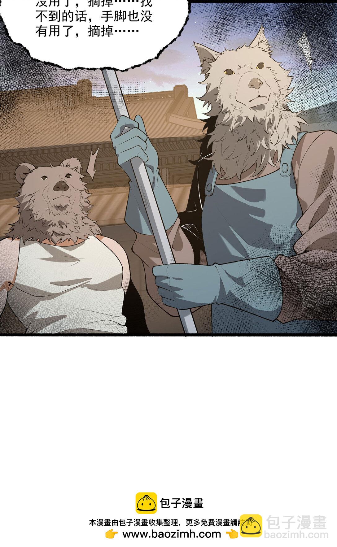 68回 我绝不出千(1/2)-第69话