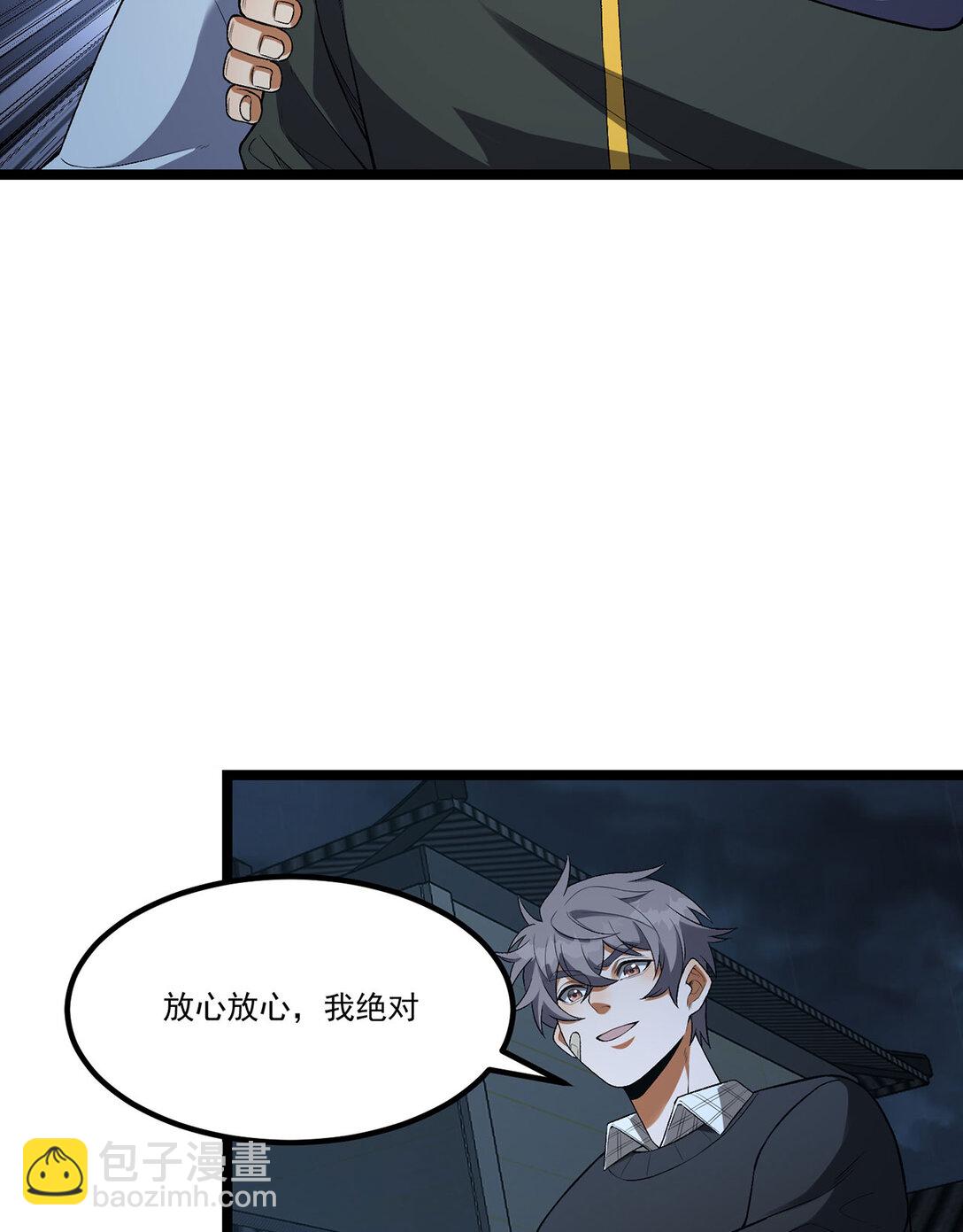 68回 我绝不出千(1/2)-第69话