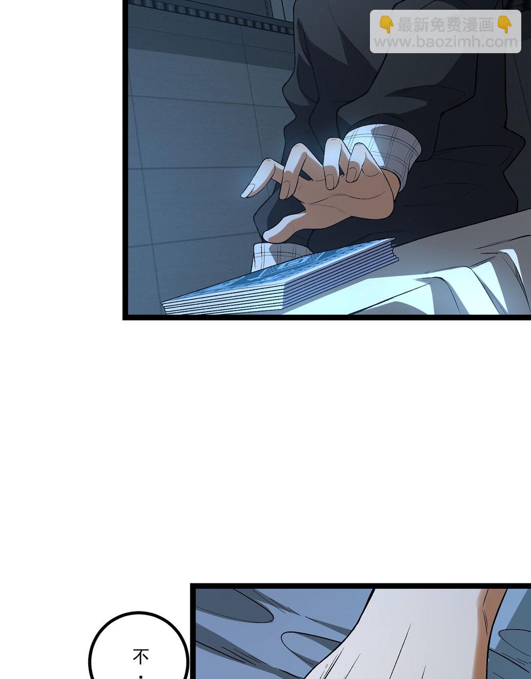 68回 我绝不出千(1/2)-第69话