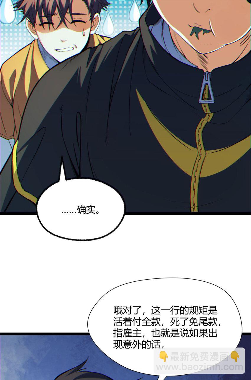 06回 救救我！(1/2)-第7话