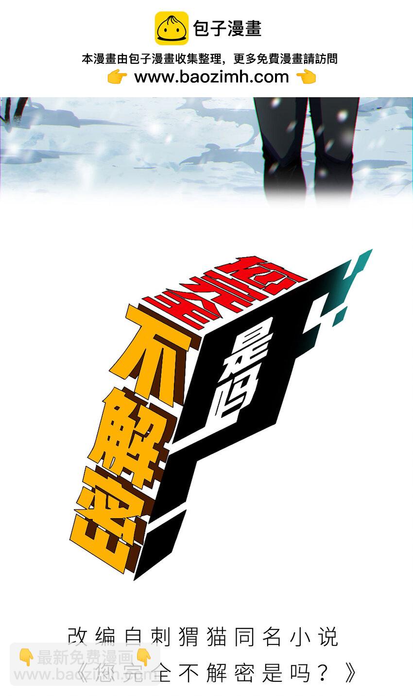 06回 救救我！(1/2)-第7话