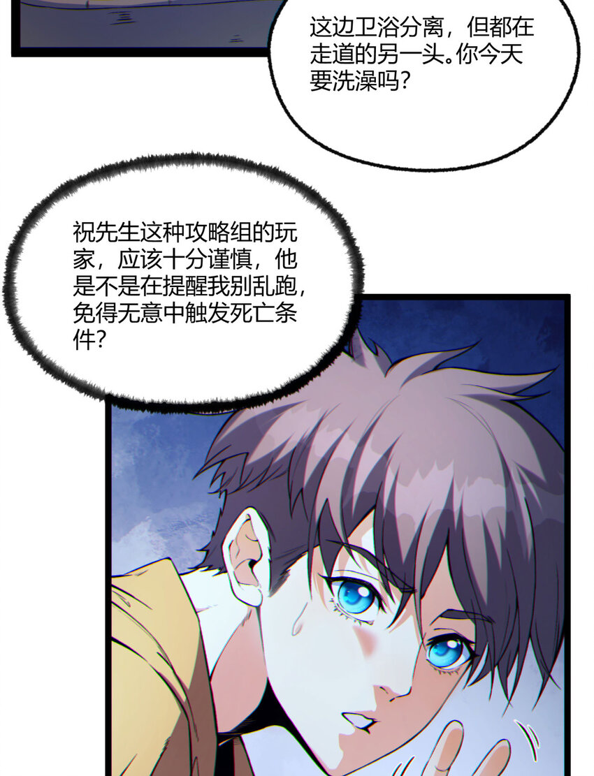 06回 救救我！(1/2)-第7话