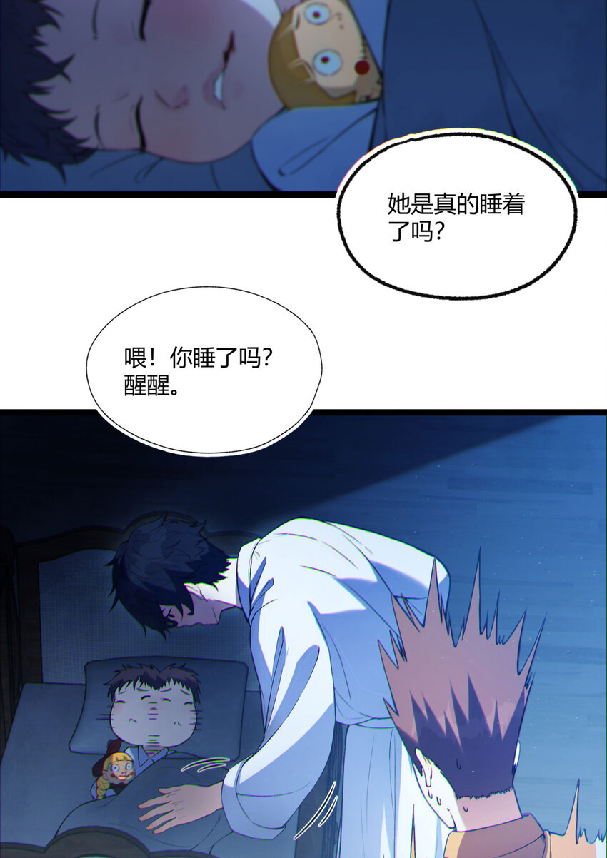 06回 救救我！(1/2)-第7话