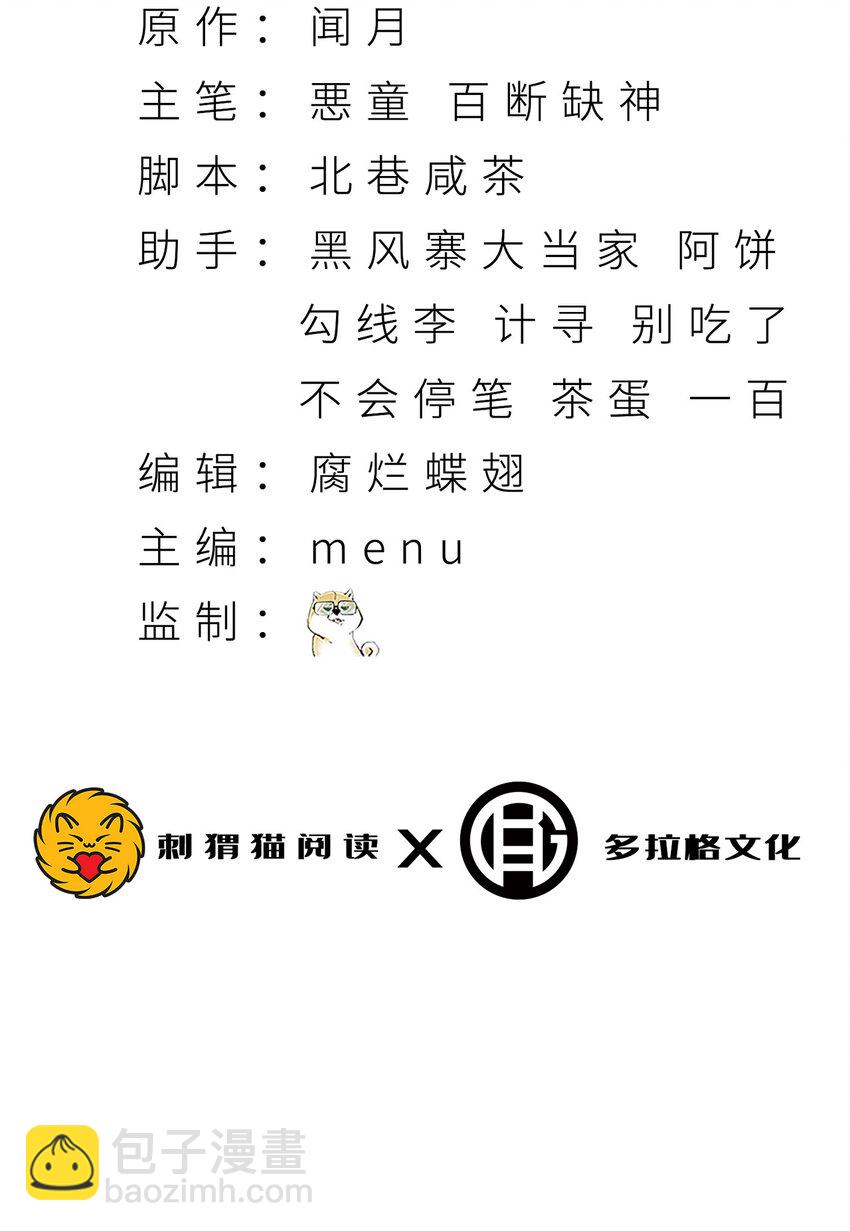 06回 救救我！(1/2)-第7话