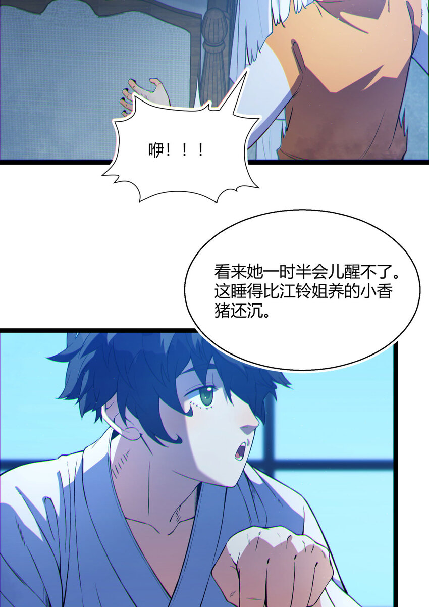 06回 救救我！(1/2)-第7话