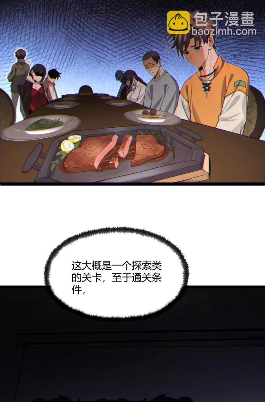 06回 救救我！(1/2)-第7话