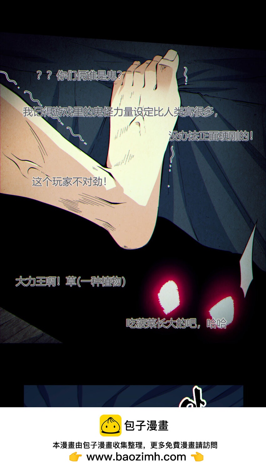 06回 救救我！(1/2)-第7话