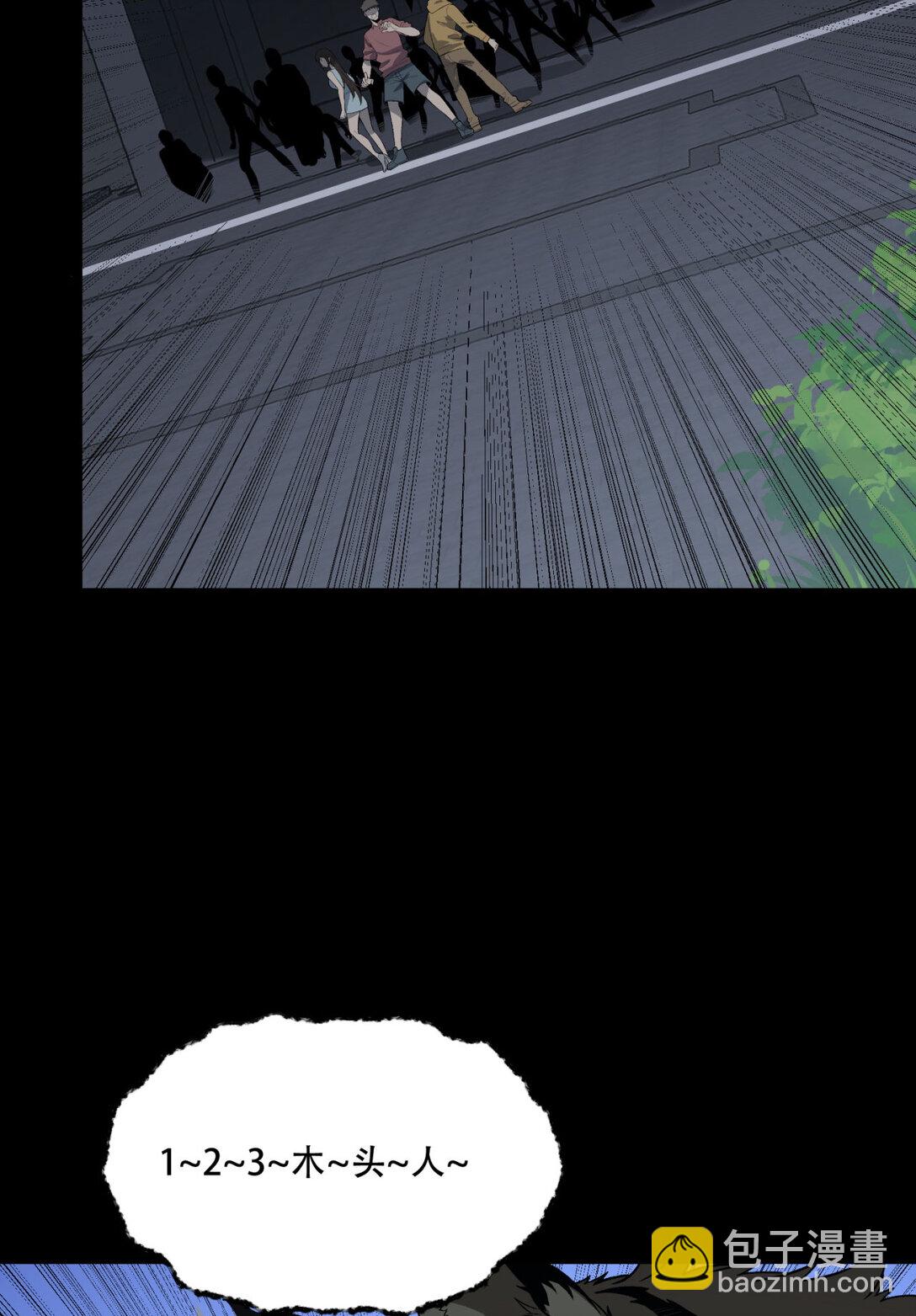 70回 123，木头人~(1/2)-第71话