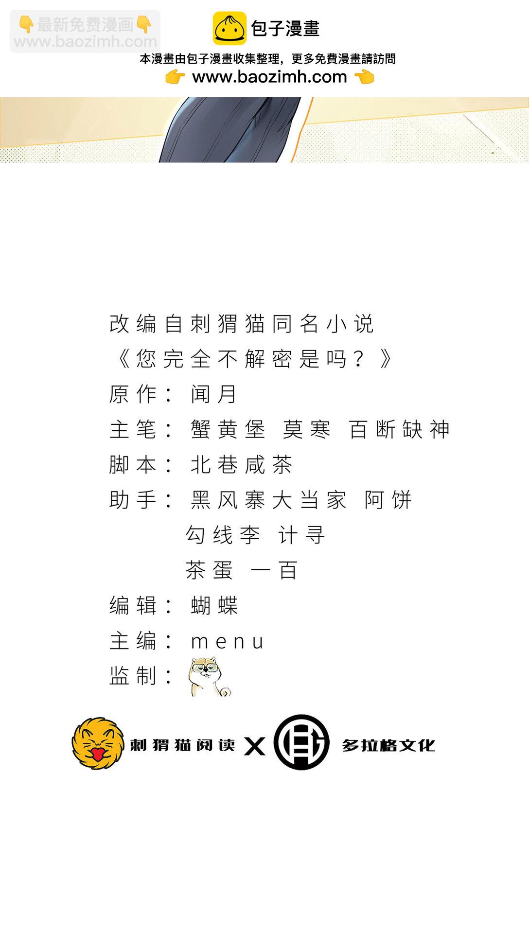 70回 123，木头人~(1/2)-第71话