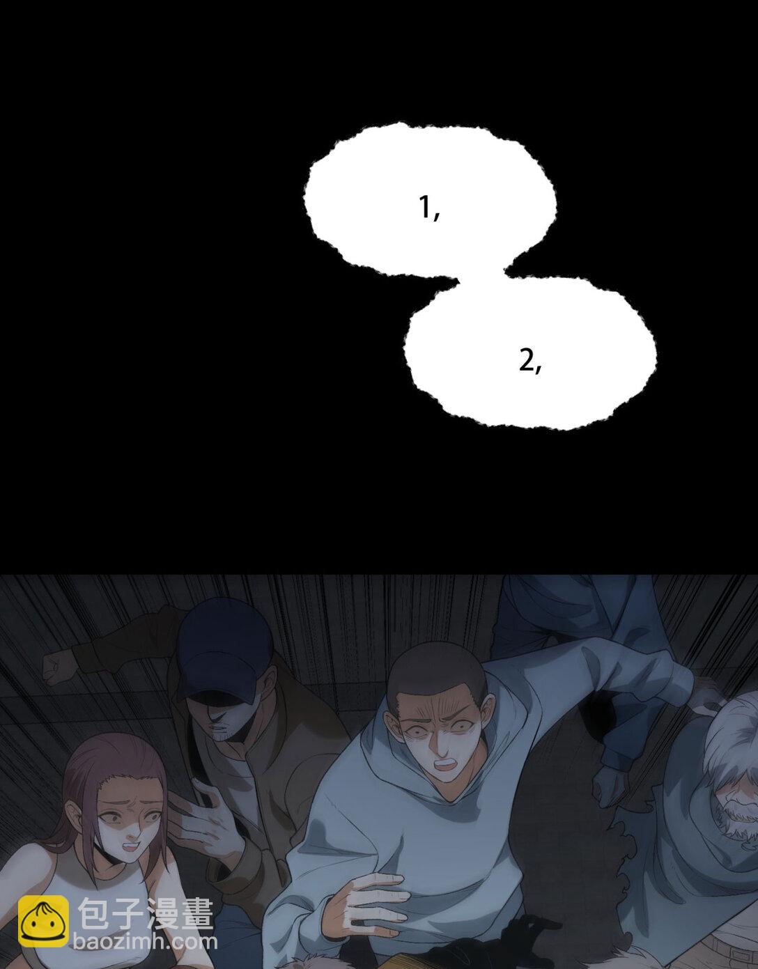 70回 123，木头人~(1/2)-第71话