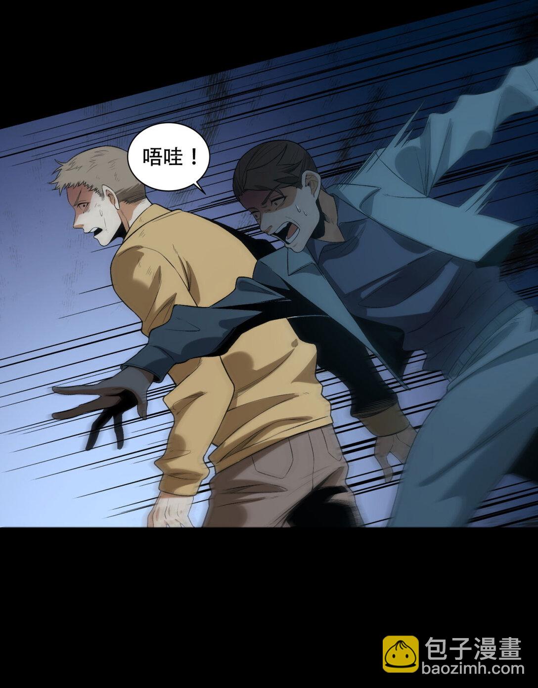 70回 123，木头人~(1/2)-第71话