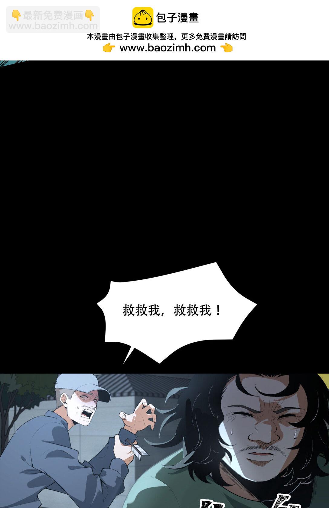 70回 123，木头人~(1/2)-第71话