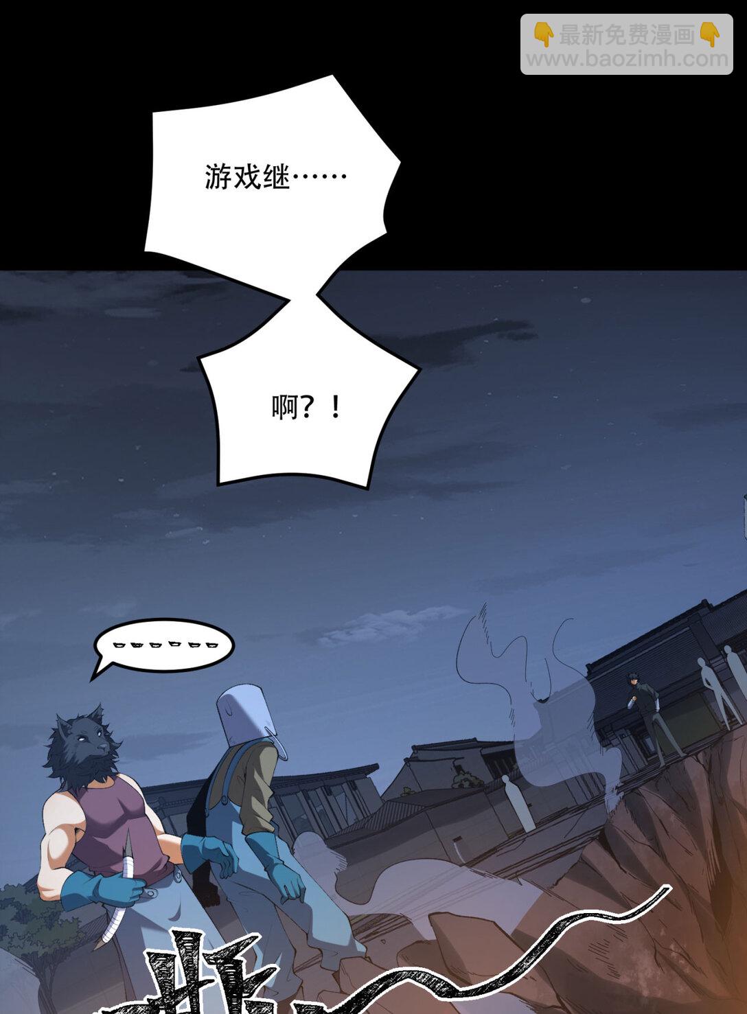 70回 123，木头人~(1/2)-第71话