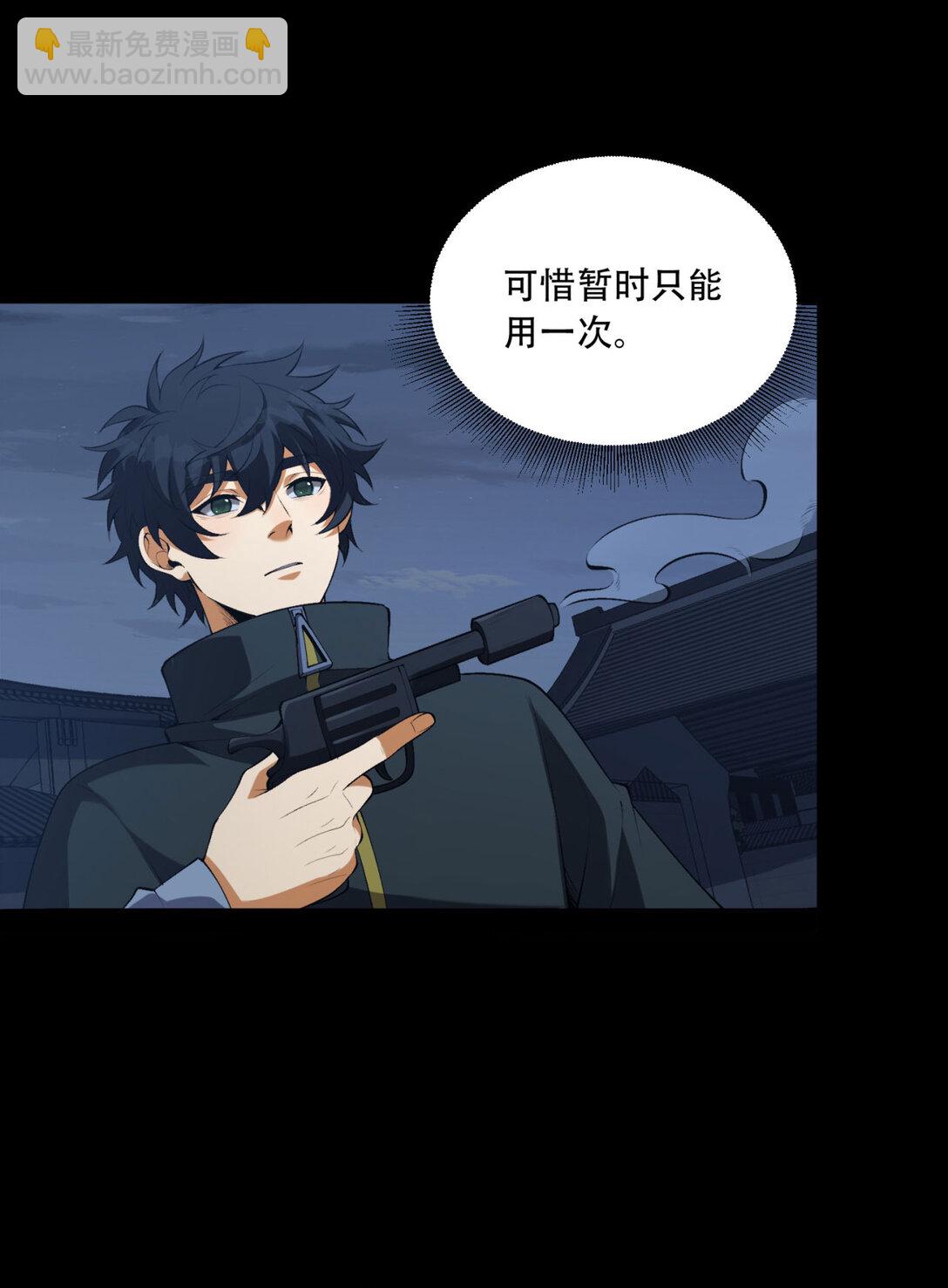 70回 123，木头人~(1/2)-第71话