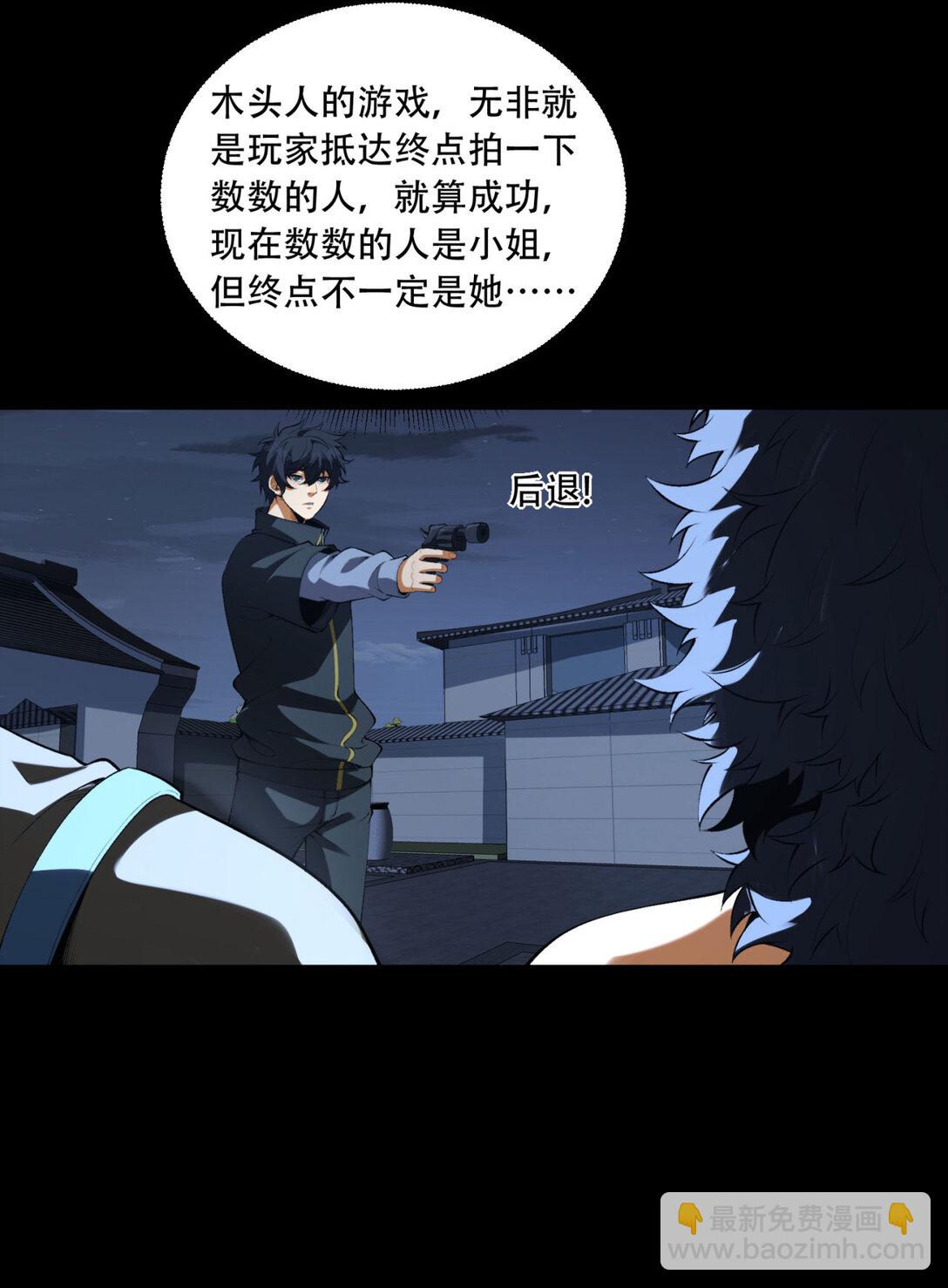 70回 123，木头人~(1/2)-第71话