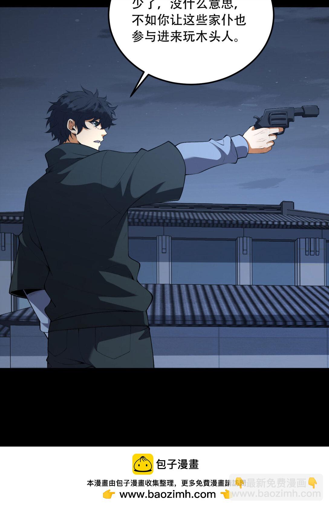 70回 123，木头人~(1/2)-第71话