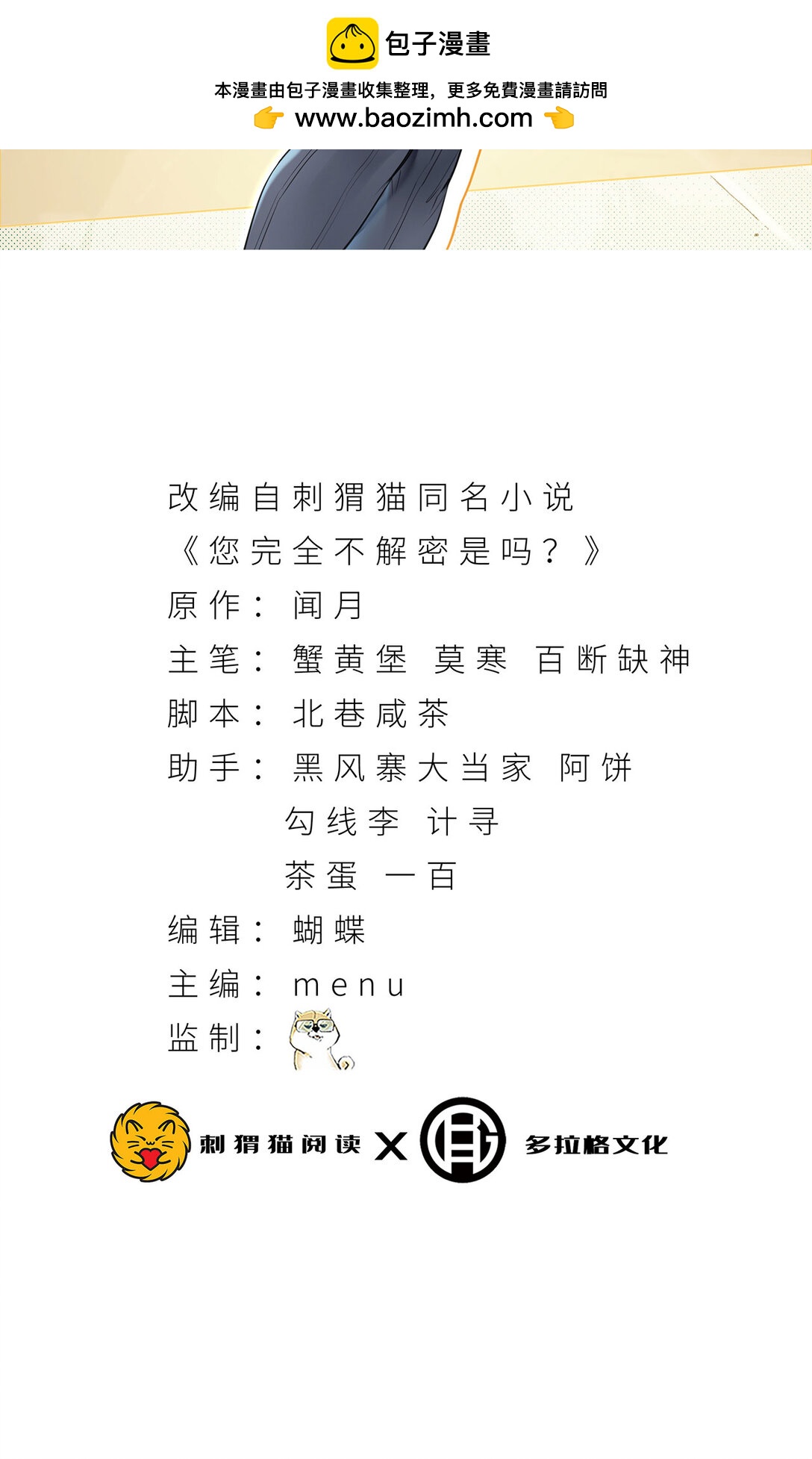 72回 晴天的晴(1/2)-第73话