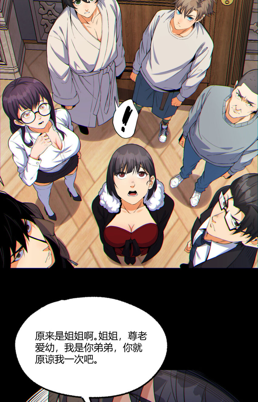 08回 请玩家们再接再厉(1/2)-第9话