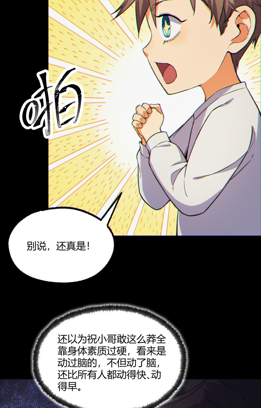 08回 请玩家们再接再厉(1/2)-第9话