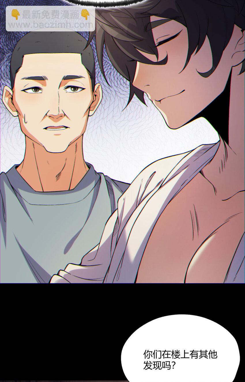 08回 请玩家们再接再厉(1/2)-第9话