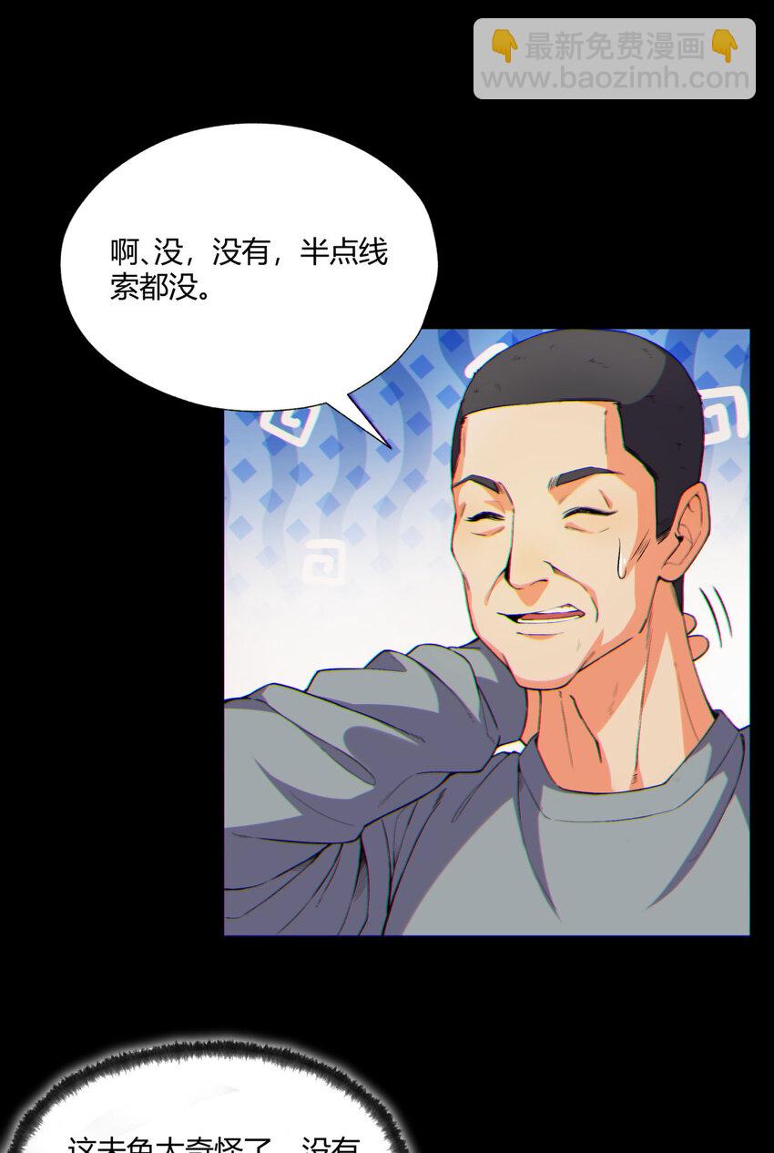 08回 请玩家们再接再厉(1/2)-第9话