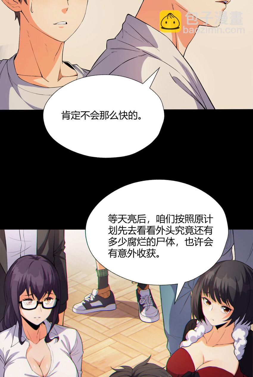 08回 请玩家们再接再厉(1/2)-第9话