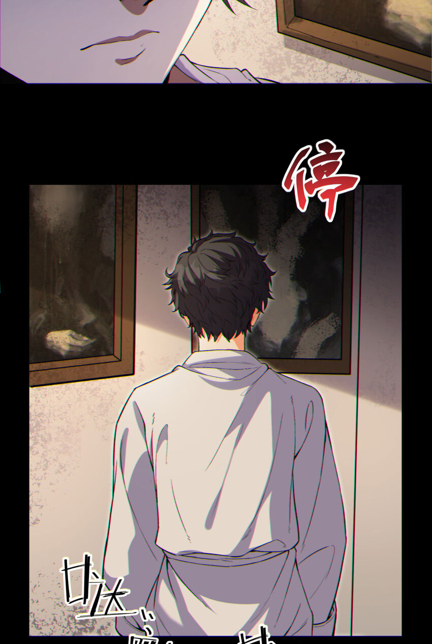 08回 请玩家们再接再厉(1/2)-第9话