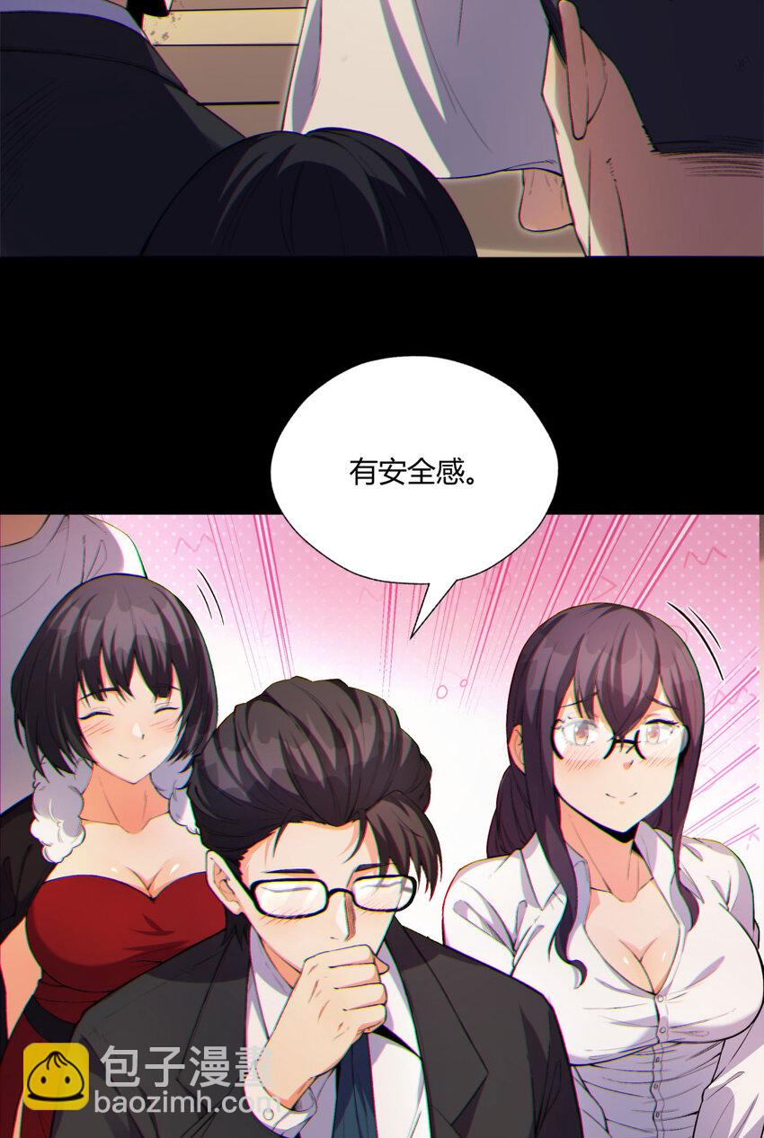 08回 请玩家们再接再厉(1/2)-第9话