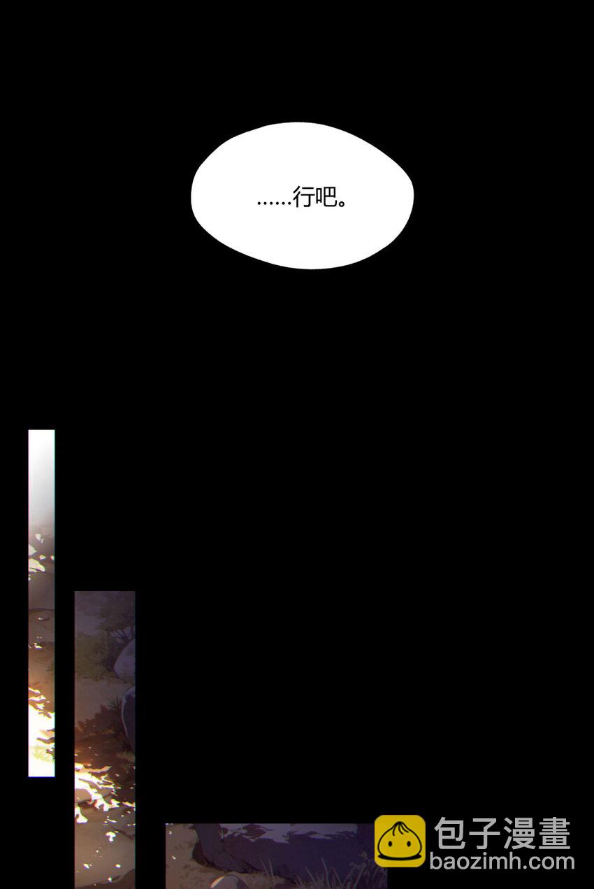 08回 请玩家们再接再厉(1/2)-第9话