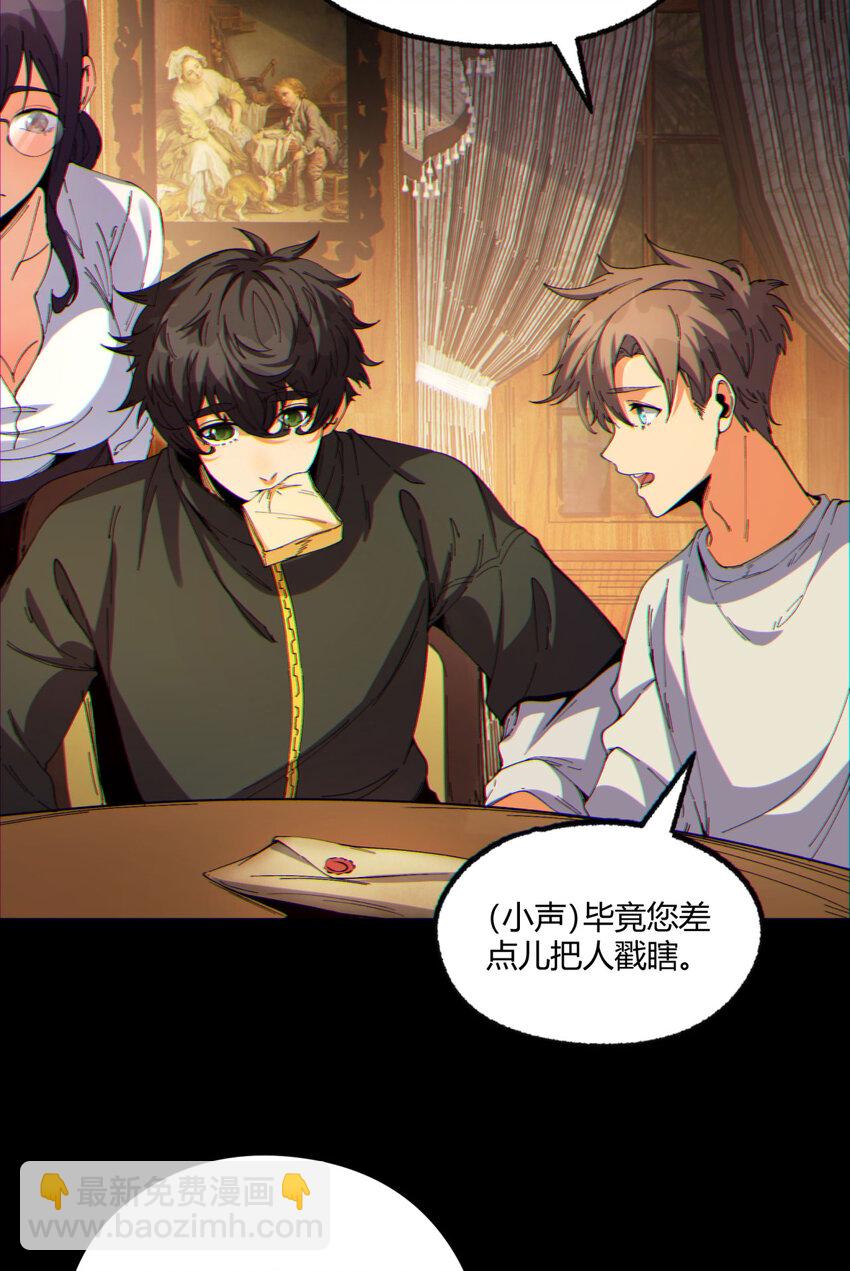 08回 请玩家们再接再厉(1/2)-第9话