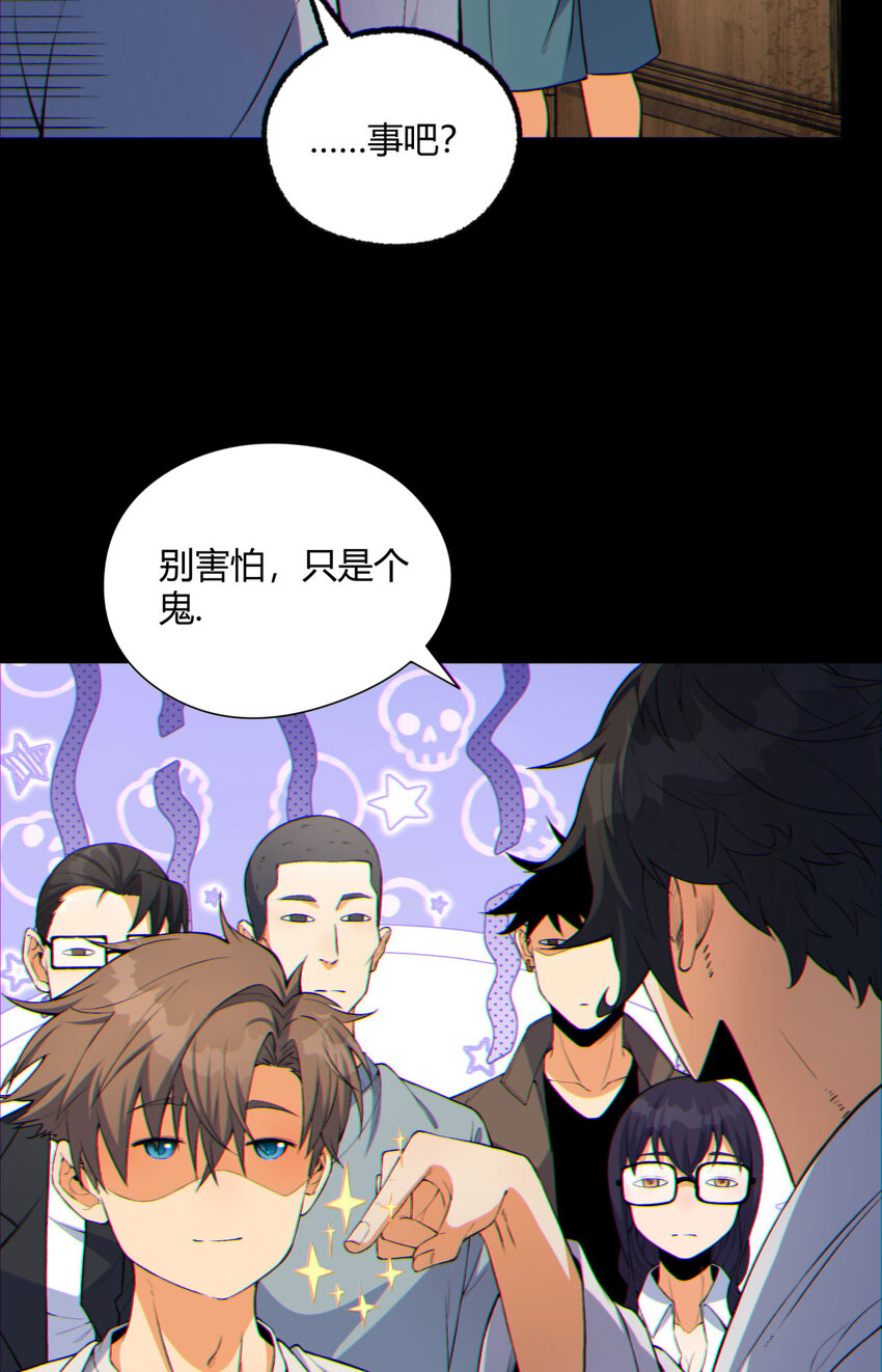 08回 请玩家们再接再厉(1/2)-第9话