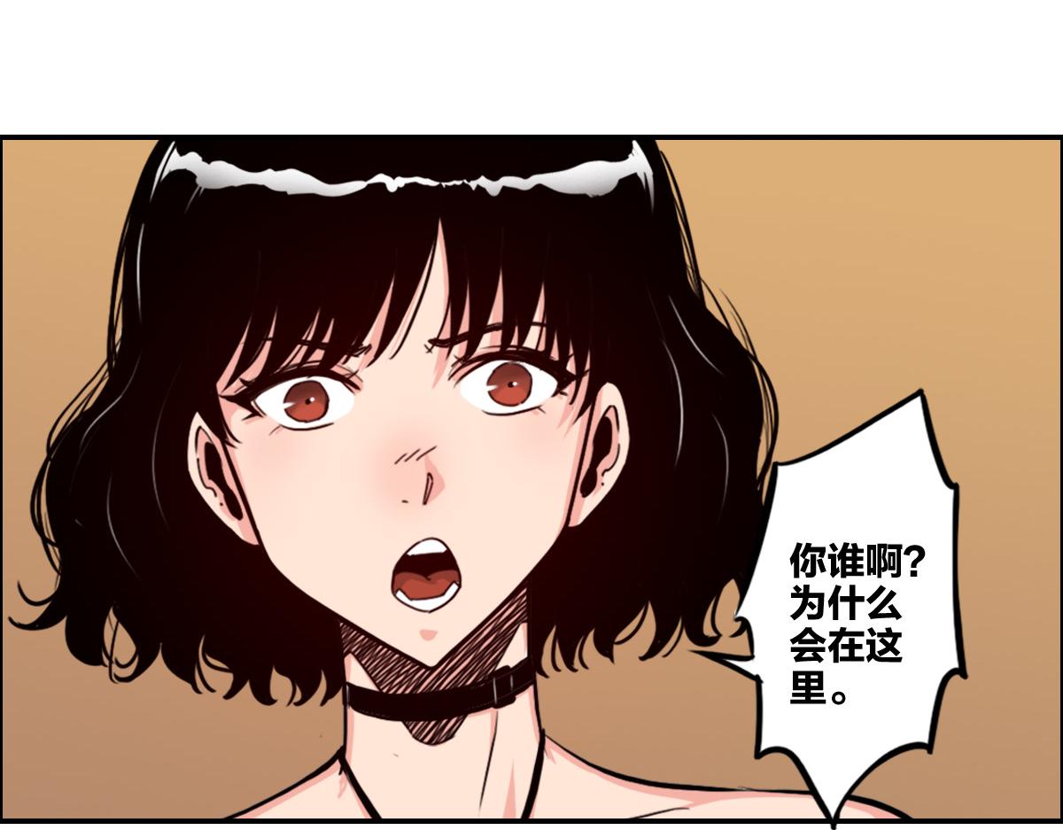 逆破星辰 - 第6話 不善邀請函(1/3) - 7